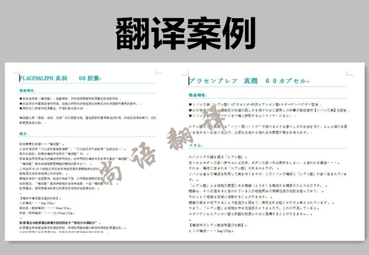 北京日語說明書翻譯收費(fèi)標(biāo)準(zhǔn)是多少？