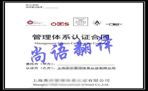 合同公證翻譯蓋章費用是多少錢，在哪里翻譯公證