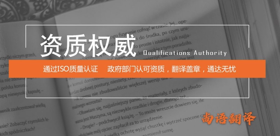 國(guó)外錄取通知書翻譯需要注意事項(xiàng) 北京尚語翻譯公司